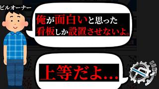 【flat-工房】カードショップ看板設置戦争【福岡天神店】
