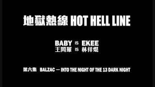 HOT HELL LINE 6 ( BALZAC - INTO THE NIGHT OF THE 13 DARK NIGHT )