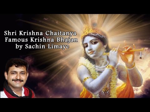 Shri Krishna Chaitanya : Famous Krishna Bhajan by Sachin Limaye