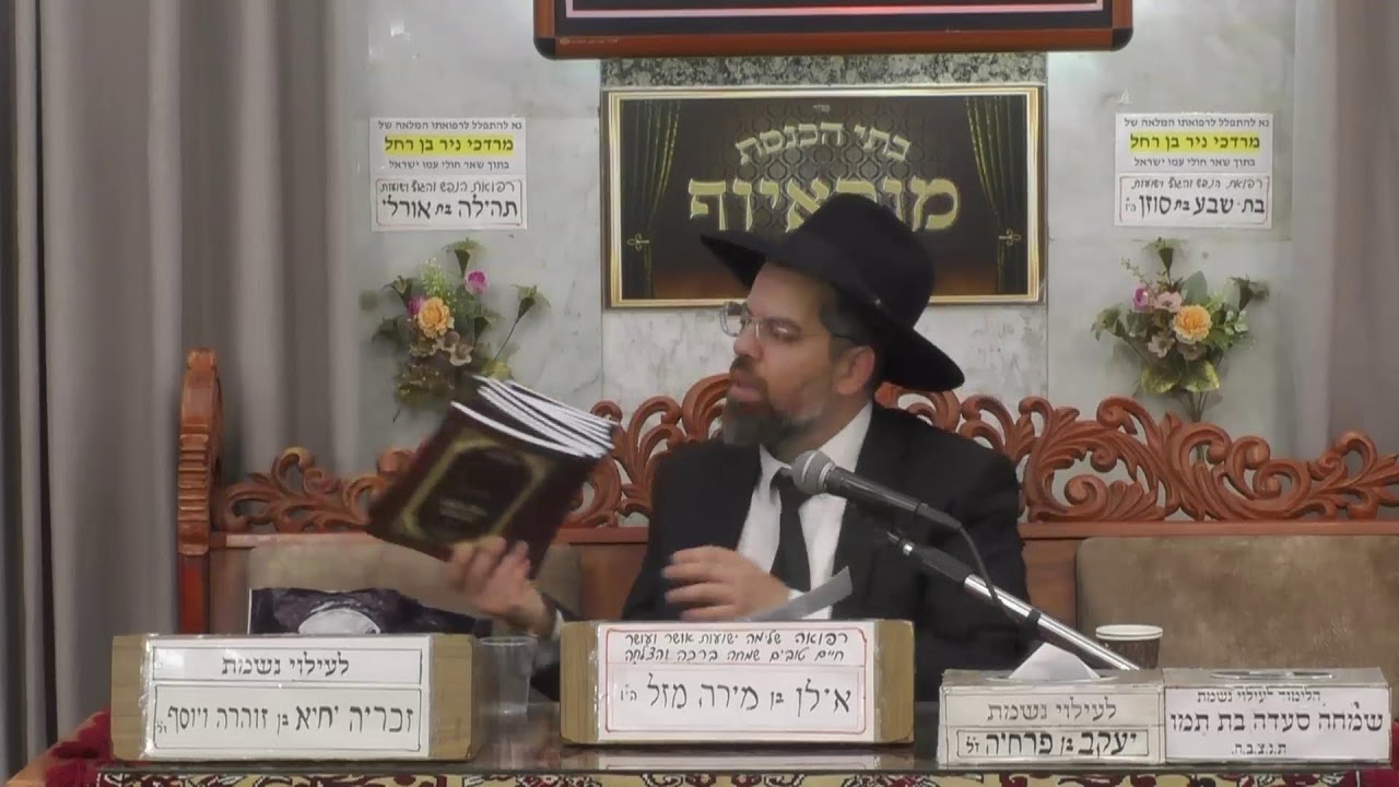 בית הכנסת מוסאיוף • יום שני כו' ניסן תשפ'ו