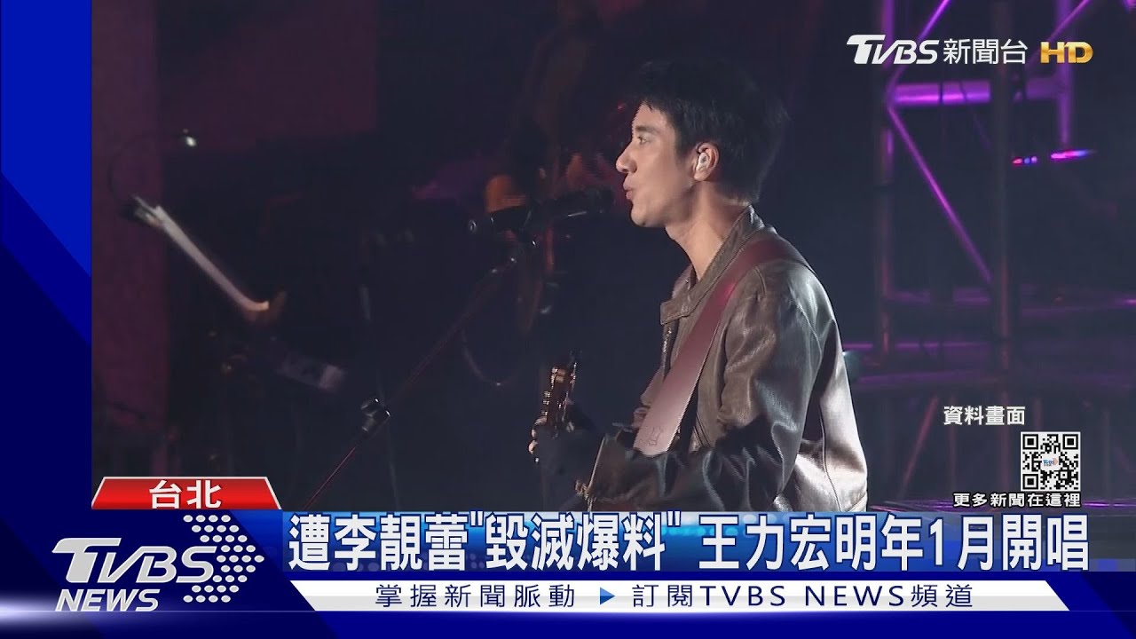 王力宏回歸!2023年拉斯維加斯開唱 幕後推手邱瓈寬曝近況