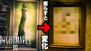 【リトルナイトメア3 小ネタ 】アローン人形で家の絵を照らすと驚愕の事実が判明【リトナイ3 考察】