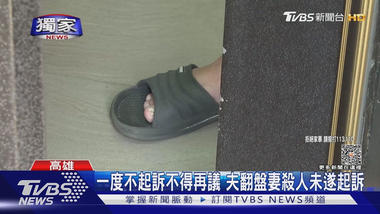 妻潑熱水夫脫褲裸奔逃出家門!殺人未遂起訴
