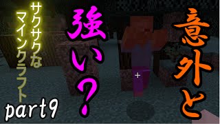 【マイクラ】ゾンビを倒すのも一苦労　サクサクなマインクラフト