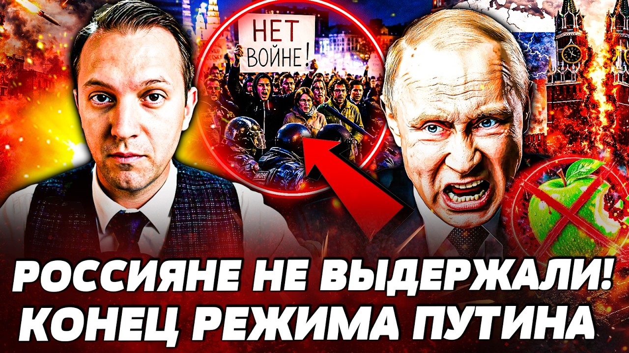 🔴РОССИЯ ЛЯЖЕТ ИЗ-ЗА «ЯБЛОКО»! ЖЕСТКИЙ БУНТ! В КРЕМЛЕ РАСКОЛ: ПУТИНА СНОСЯТ! А