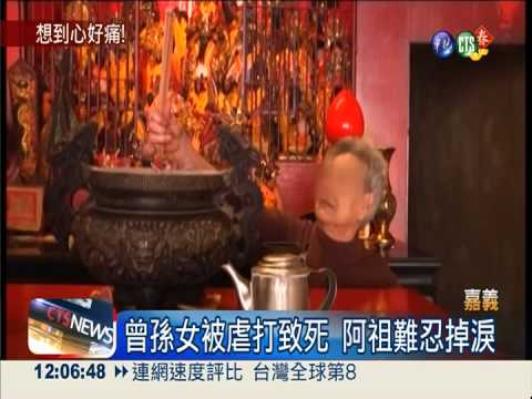 愛女被凌虐致死 爸爸心痛難過年!