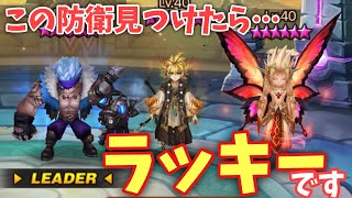 【占領戦】ダフニス防衛見つけたらラッキーです。【#サマナーズウォー】