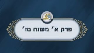 הרב מנחם מנדל פומרנץ | שיעורים בפרקי אבות - פרק א' משנה ט"ז