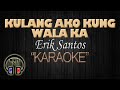 KULANG AKO KUNG WALA KA - Eric Santos (KARAOKE) Original Key