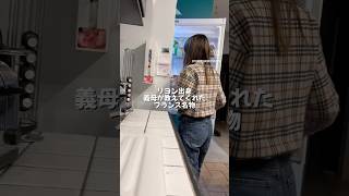 フランスリヨン出身の義母が教えてくれたフランス名物 #海外で暮らす #フランス生活