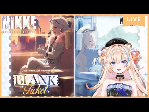 Blank Ticket Event!!【GODDESS OF VICTORY:NIKKE】
