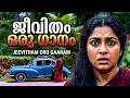 Non Stop Malayalam Movie Songs Jeevitham Oru Gaanam 1979