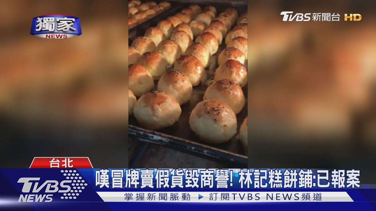 「蛋黃酥」名店遭冒名販售! 網購驚變「陸製」