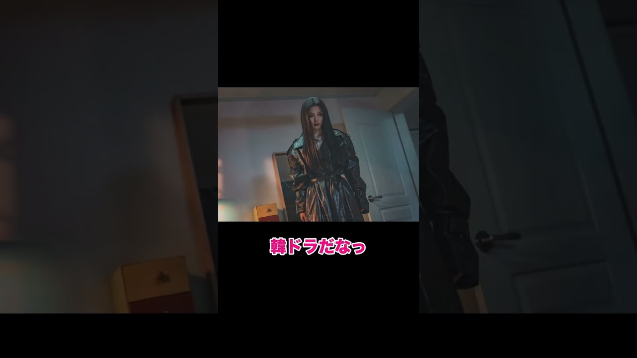 寝不足不可避なサスペンス韓ドラ