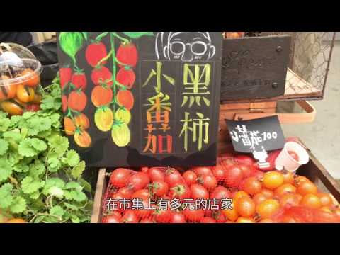 小蝸牛市集 老村翻新的活化劑