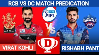 IPL 2021 | 27th April 2021 match prediction | IPL Match 2021 Team Play 11 | RCB VS DC | DC VS RCB