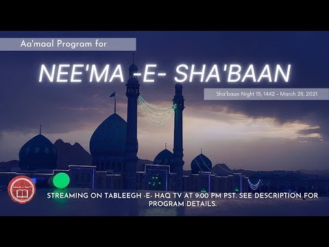 Aa'maal -e- Nee'ma -e- Sha'baan - Shaban Night 15, 1442 / March 28, 2021