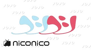 最初にたまにはniconico でみても良いではないかと一瞬出ている - ノシノシ - 初音ミク, 重音テトSV