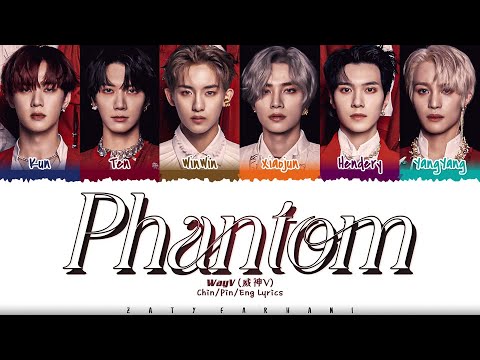 WayV (威神V) - 'Phantom' Lyrics [Color Coded_Chin_Pin_Eng]