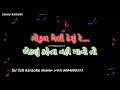 Karaoke Kanji Tari Ma Keshe Pan Gujarati