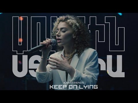 Kami Friends — Keep On Lying (Iveta Mukuchyan Cover) (Առաջին Ստուդիա)