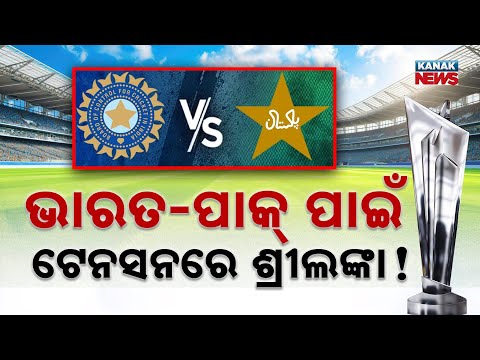 Special Report: India vs Pakistan T20 World Cup 2026 | High Voltage Clash in Colombo on Feb 15