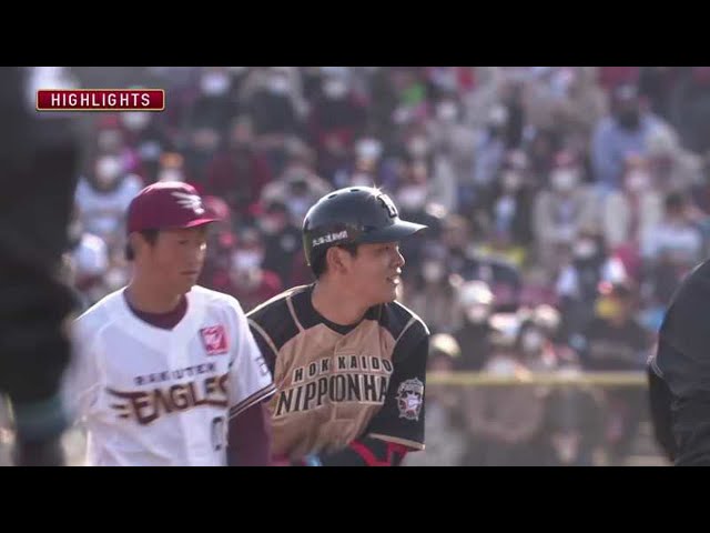 3/27 イーグルス対ファイターズ ハイライト