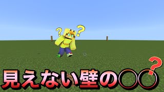 【企画】見えない壁の◯◯⁉︎【アザクラ】【ゲスト2人】【罰ゲーム付き】