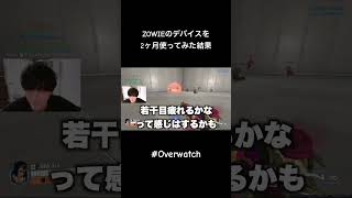 ZOWIEのデバイスを使って2ヶ月#zowie #shorts