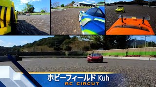 ラジコン車載映像！ホビーフィールドKUH ：INSTA360 GO2