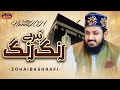 Beautiful Hamd | Allah Hu Allah | Tere Rang Rang | Zohaib Ashrafi | Razavi Ziai Echo Sound