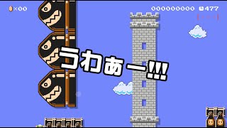 [SuperMarioMaker2 / stage:69]改造マリオをつくろう！2 feat.ガルナ(オワタP)