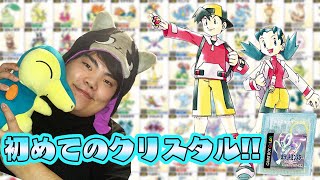 【ポケモン クリスタル】初めてのゲームボーイのポケモン！！