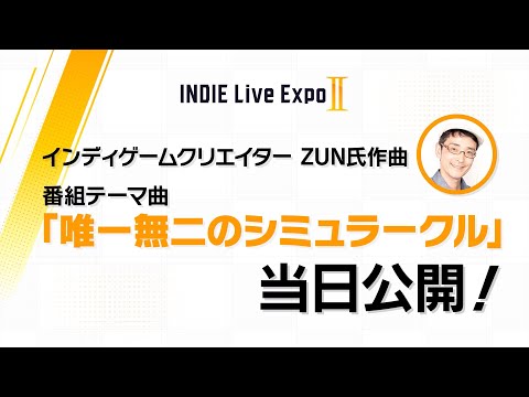 INDIE Live Expo II Trailer