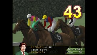 HorseBreaker 超だらだら実況【遥香モード】#43 通算30勝を決めた