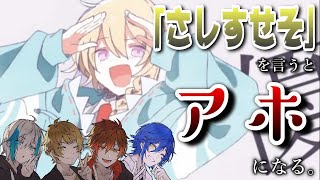 ~ - 【エリート】『さ』行を言ったらアホになる『エリート』を歌ってみた結果wwwww【クレノア】
