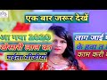 Jab Laag Jai Pachhua Ke Hawa Ta Kam Kari Dawa Babi