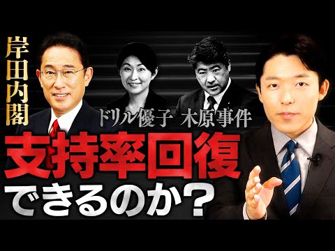 美術学科 【岸田内閣改造の裏事情②】岸田首相の目的は支持率回復と解散総選挙