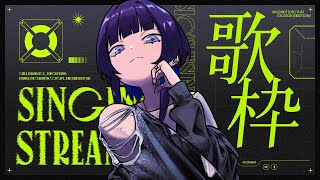 【歌枠】なんか楽しそう｜Culua′s PlayList 20【CULUA】