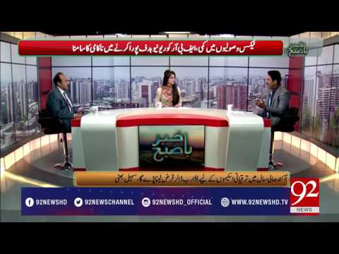 Bakhabar Subh 26-05-2017 - 92NewsHDPlus