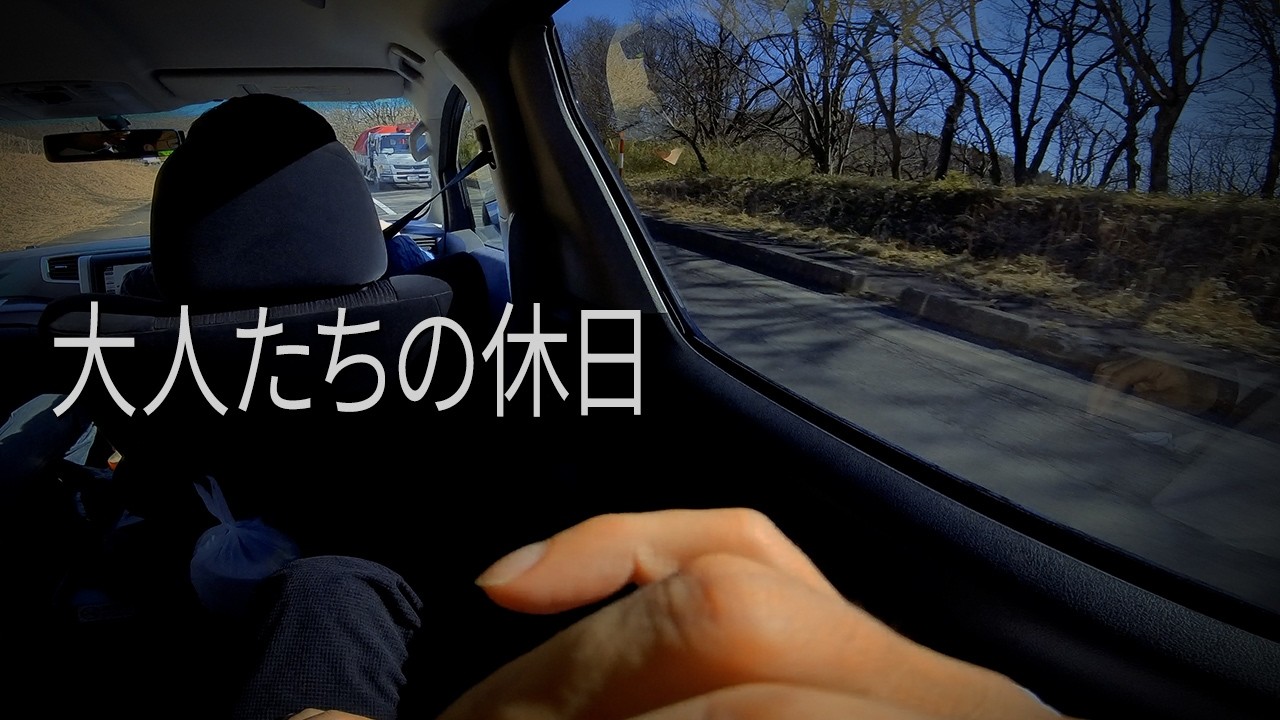 週末の大人旅｜ゴルフと温泉｜トヨタヴェルファイア｜vlog