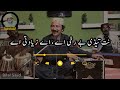 نت تیڈی بے رخی اے اے زیادتی اے بلال ساجد Nit Tede Berukhi Ae Ae Ziadt