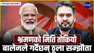 प्रधानमन्त्री बालेन शाहको पहिलो भारत भ्रमणः सीमा विवाद र नयाँ नक्साबारे के होला वार्ता?