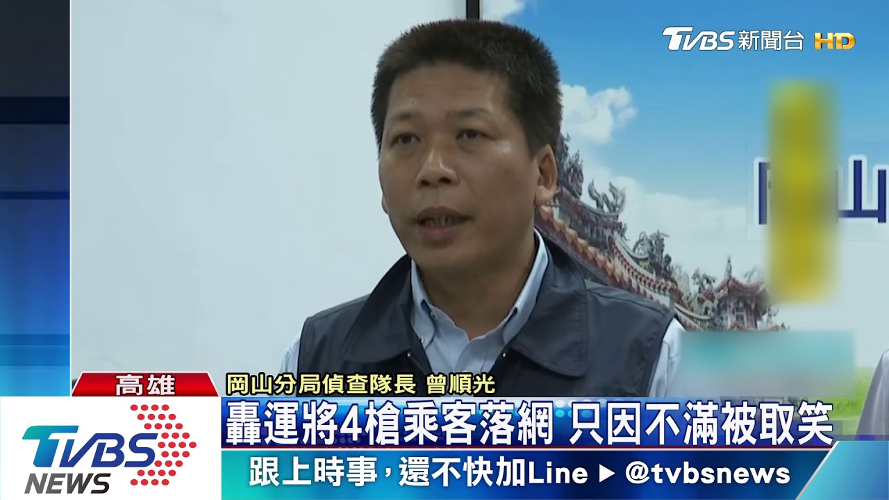 轟運將4槍乘客落網 只因不滿被取笑