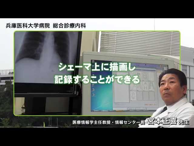 Hyogo College of Medicine video #1