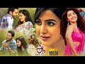 A Aa Superhit Tamil Dubbed Comedy Full Length HD Movie Nithiin Samantha Anupama Parameswaran