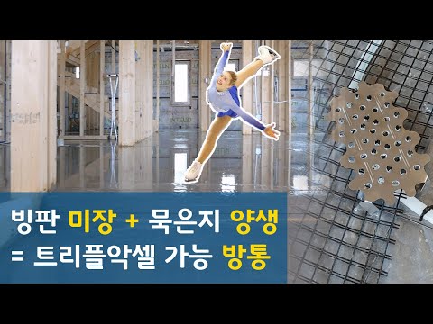 Triple Axle is now possible with modern plumbing construction. The secret to minimizing cracks in...