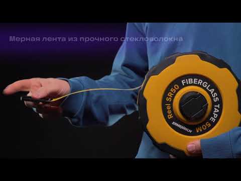 Рулетка Ermenrich Reel SR50