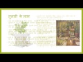 Tulsi Vivah Movie