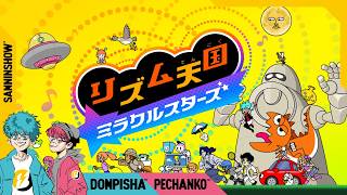 【顔出し】土曜日だしリズムに乗っちゃおうよ【リズム天国 ミラクルスターズ】